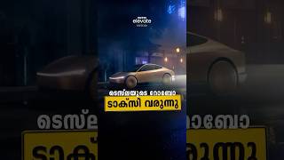 Tesla's Cybercab: The Future of Taxi is Here