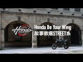 父母傳承的檔車魂!承翰與他的HONDA CB300R
