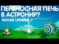 МНЕ КАЖЕТСЯ, Я ВЗОРВАЛ ГАЛАКТИКУ... // ОБЗОР ОБНОВЛЕНИЯ ASTRONEER FEATURE UPDATES