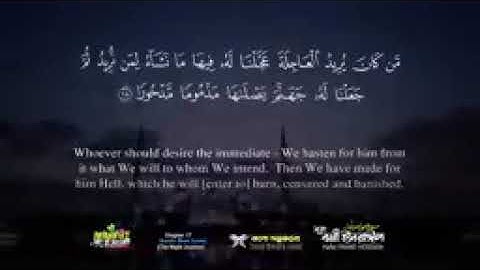 সূরা বনী ইসরাঈল سورة الإسراء Heart-touching Translation Of Sura Bani Israel By HafejFahadHossain 786