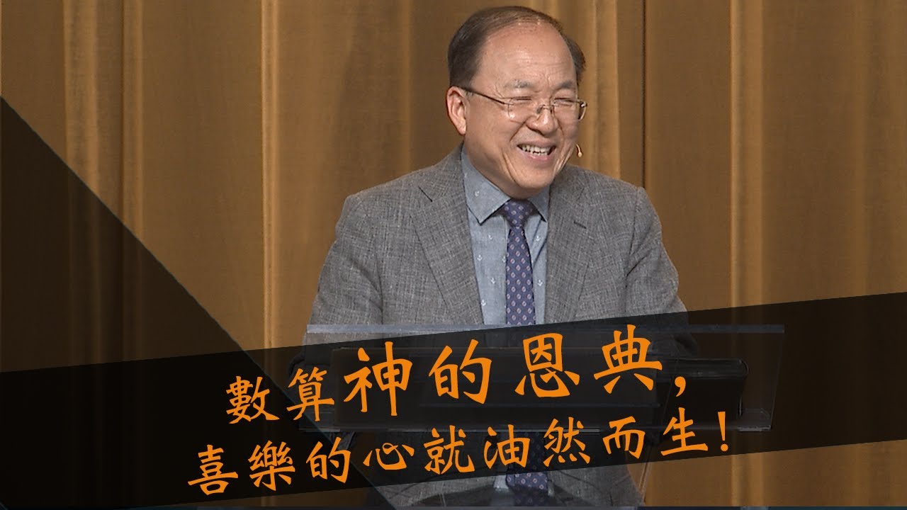 【AI時代的宣教】｜劉曉亭牧師證道｜2023年11月5日