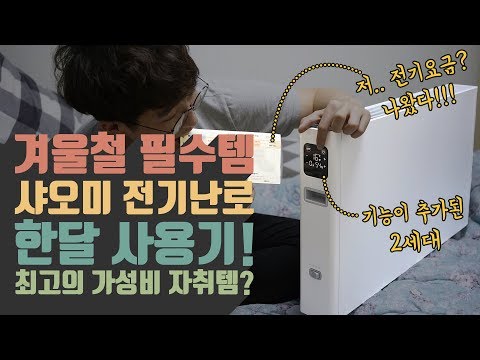 샤오미미에어2S 추천