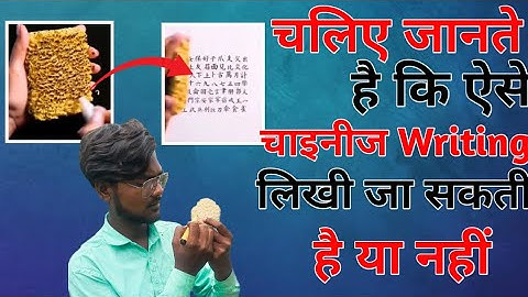 Chinese writing using noodles trick Original video or fake disclosure#Shorts #experiment