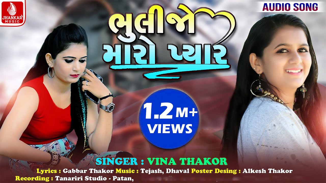 Bhulijo Maro Pyar | Vina Thakor New Song | Gabbar Thakor Latest Gujarati Bewafa Song 2020