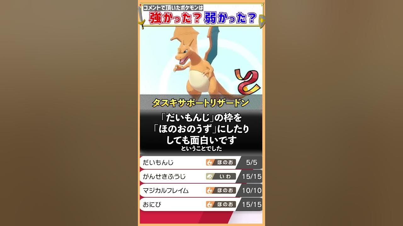 このリザードンは流行るべき Youtube