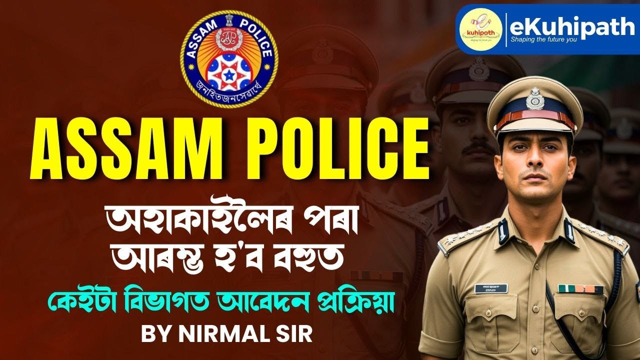 New Vacancy alert SI AB & UB , Sub Officer , Assistant Jailer by Nirmal sir