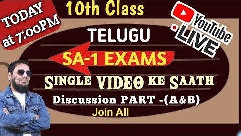 10th Class TELUGU | SA-1 EXAMS | All Topics Discussion  | JOIN ALL | LIVE at7:00PM