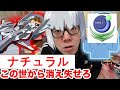 ナチュラルこの世から消え失せろ【Hikakin_mania】