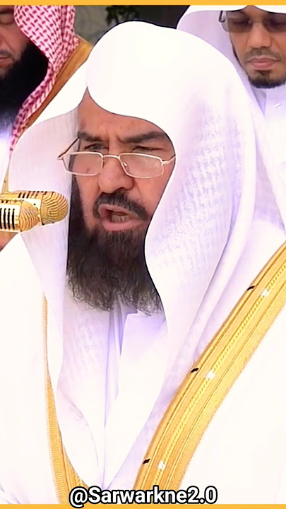 Surah Al Fatiha | Most beautiful Quran Recitation by abdul rahman al-sudais | #quran #sarwarkne2