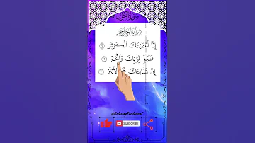 Surah Al Kawthar Most Heart Touching Quran Recitation Egzonibrahimi Quranrecitation Foryou 