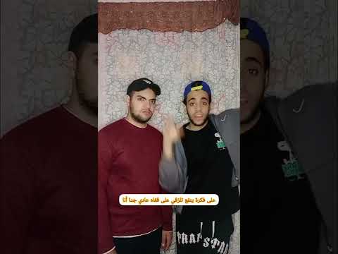 على فكرة ينفع تلزقيه عل قفاه عادي جدا