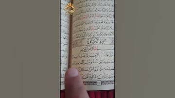 ما تيسر من سورة الكهف بصوت خاشعة  وجميل  بصوت الشيخ فارس عباد | تلاوة مبكية و مؤثرة