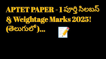 APTET Paper - 1 Telugu Explanation | Syllabus + Weightage Marks 2025