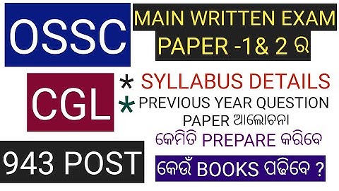 OSSC CGL 2022-23 RECRUITMENT/DETAILS SYLLABUS/BEST BOOK/PREPARATION STRATEGY/PREVIOUS YEAR QUESTION