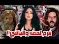حقد الرجال غلب كيد النساء من أغرب القضايا ريموند هنري قضايا تم حلها