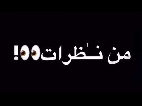 بتتذكري اول مرة التقينا