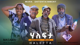 Halefta Comedy by Dawit Eyob - ሃለፍታ ብ ዳዊት እዮብ New Eritrean Comedy 2023
