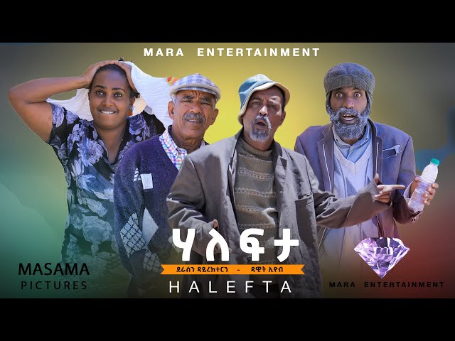 Halefta Comedy by Dawit Eyob - ሃለፍታ  ብ ዳዊት እዮብ New Eritrean Comedy 2023 class=