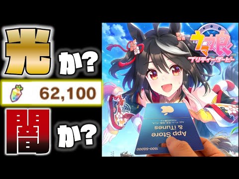 ぶっ壊れ性能のキタサンブラック完凸狙ってガチャぶん回すぞ！！！【ウマ娘】