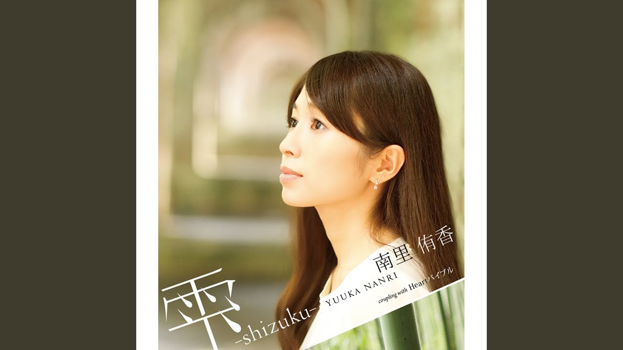 Yuuka Nanri - 雫 -shizuku- akkorde