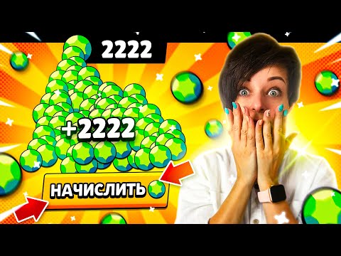 Как Получить Гемы в Бравл Старс? {Лучший Способ 2022}