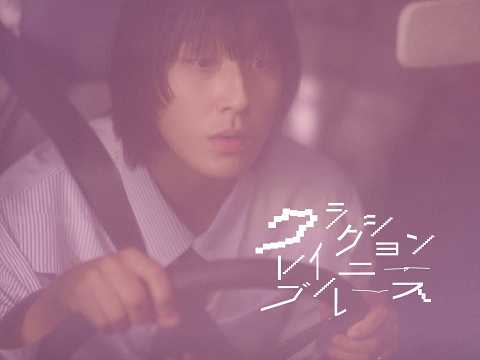 リュックと添い寝ごはん / クラクションレイニーブルース [Music Video]