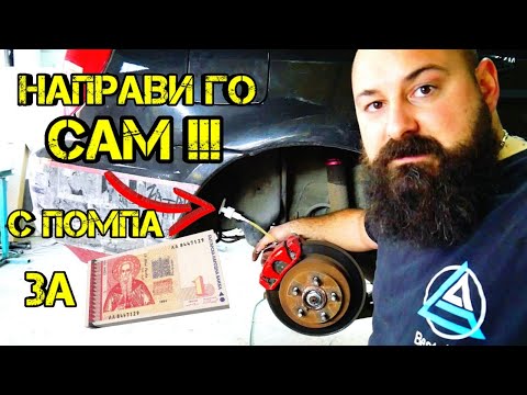 Видео: Как да поправите предните спирачки на мотоциклет?