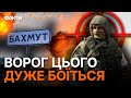 Під БАХМУТОМ ОКУПАНТИ ПЕРЕБУВАЮТЬ в... ВІЙСЬКОВИЙ про СИТУАЦІЮ на СХІДНОМУ напрямку