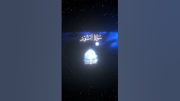 سورة النور|36-37|القارئ:#محمد_اللحيدان #قران #quran #راحة_نفسية #قران_كريم #تلاوة_هادئة #تلاوة_خاشعة