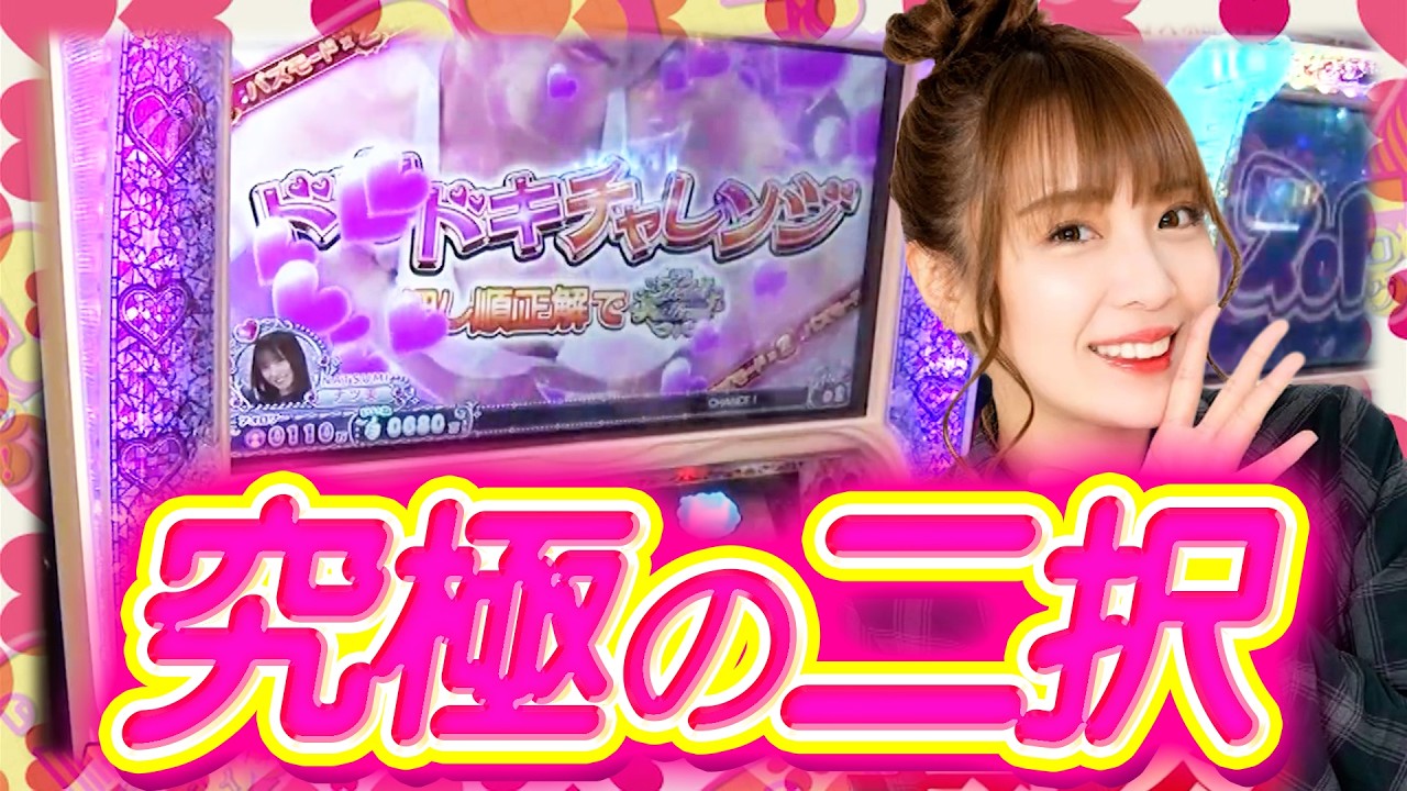 【究極の二択が迫る】PPSLタッグリーグ 226話【新世紀エヴァンゲリオン～未来への咆哮～】【P Re:ゼロから始める異世界生活 鬼がかりver.】【スロドル】#パチンコ #パチスロ