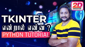 Tkinter in tamil - graphical user interface in python using tkinter in tamil