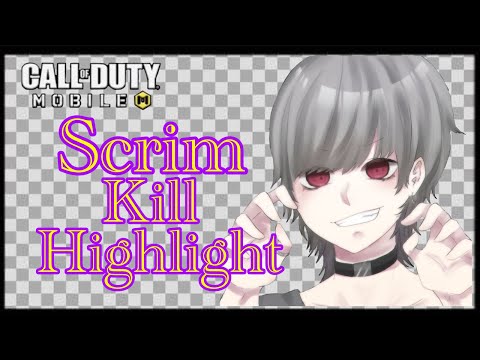 【CoDモバイル】スクリムキル集