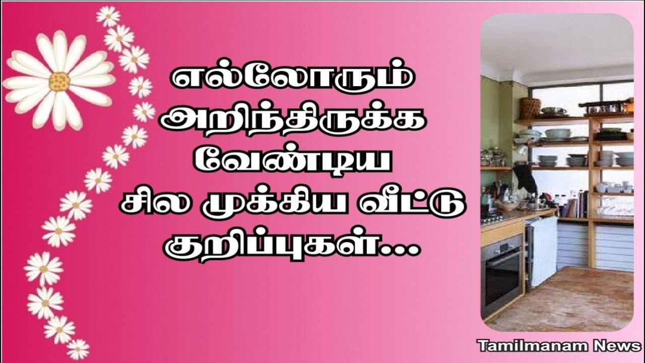 Kitchen Tips And Tricks in Tamil: Unleash Culinary Magic!
