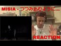 MISIA - つつみ込むように... 外国人の反応
