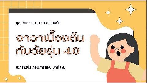 Basic to Java - EP 3