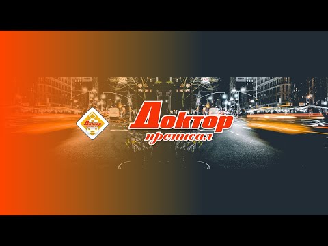 Выпуск 1. Транспортное планирование. Введение