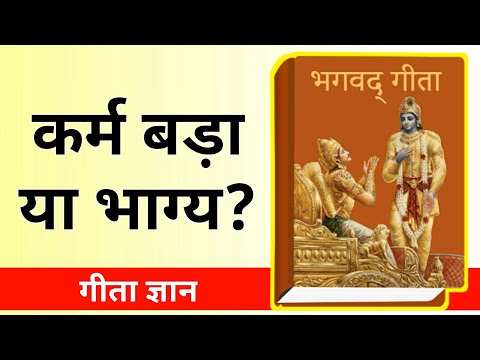 वीडियो: भाग्य के संकेत ध्यान देने योग्य हैं