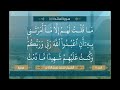 الشيخ محمد حسن النادي ما تيسر من سورة المائدة 