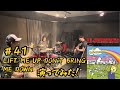 Lift me up don't bring me down 演ってみた!