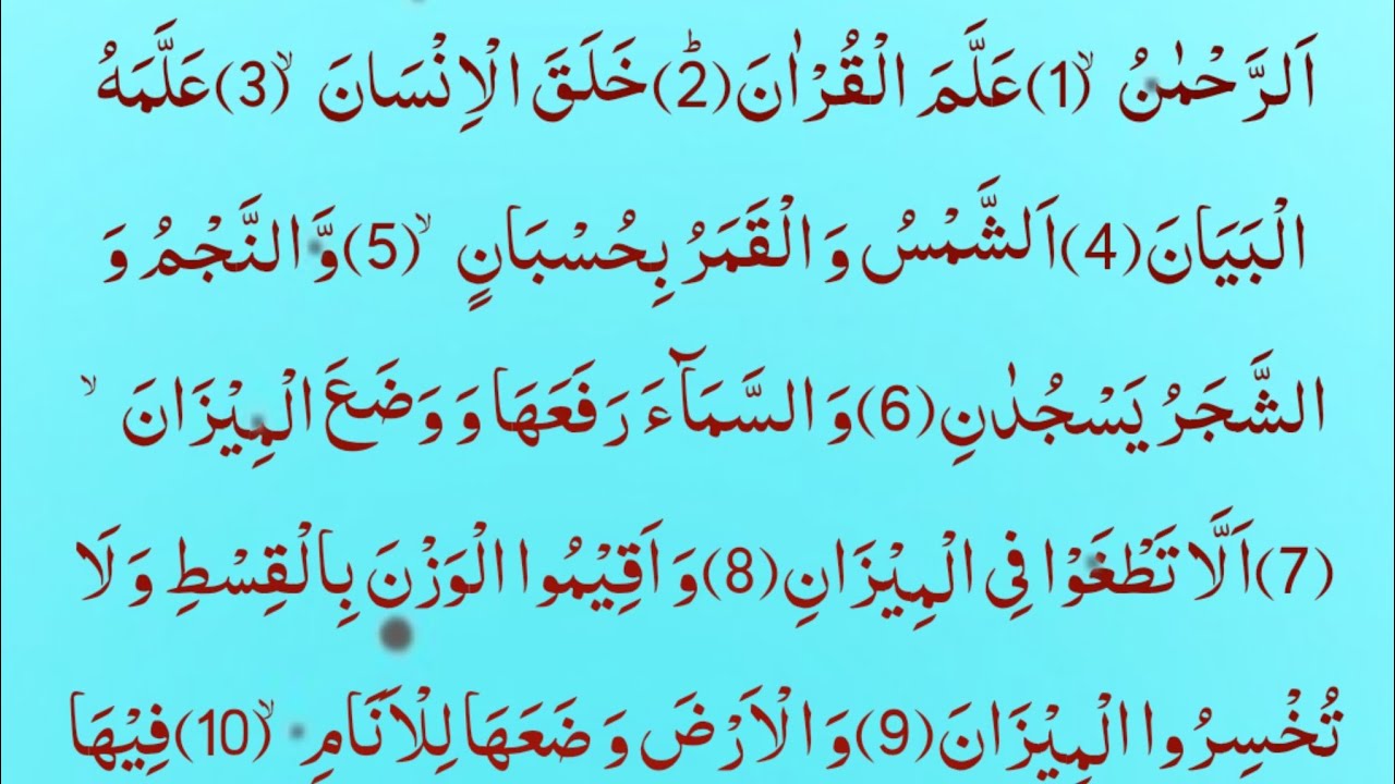 Beautiful Reaction Of Surah Ar Rahman/ Surah Rahman ( سورہ الرحمن تلاوت ) Kitabullah Sr Full Tilawat