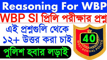 Reasoning for wbp si | কনস্টেবল পরীক্ষা | reasoning practice set/wbp reasoning class | kp reasoning