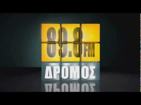 89,8 ΔΡΟΜΟΣ fm: