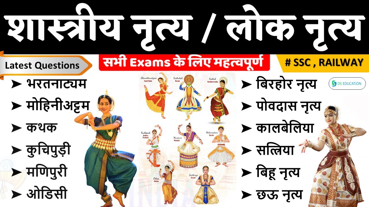 Classical Dance