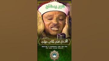 شهر رمضان الذى انزل فيه القرآن | سورة البقرة | شهر رمضان | القارئ الشيخ عبد الباسط عبد الصمد |تلاوات