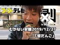 むかない安藤4K60P「笹だんご」（10秒動画）