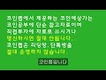 업비트 트론 비트토렌트 이캐시 상장폐지. 상폐 trx btt xec #비트코인 투자 upbit