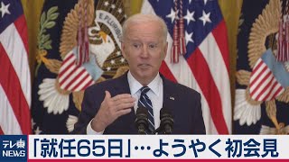 「就任65日」…ようやく初会見（2021年3月26日）