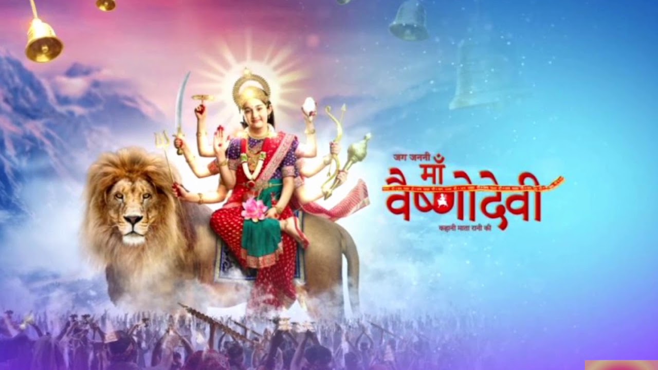शुक्रवार स्पेशल भजन | संसार का संचार है वैष्णो माता | Star Bharat