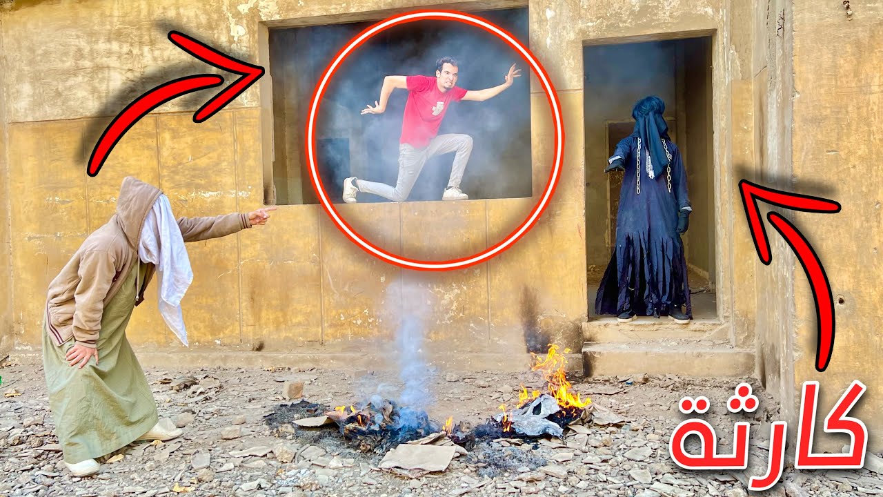 المكار طلع شريك الكبير وبالدلائل 😱💔