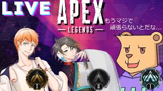 【APEX シーズン19】フルパになったが？【#Vtuber】